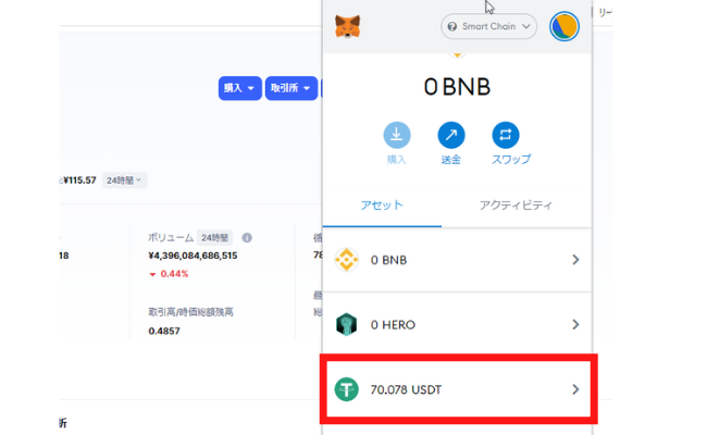 仮想通貨の送金手数料