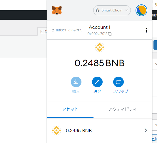 仮想通貨の送金ネットワーク