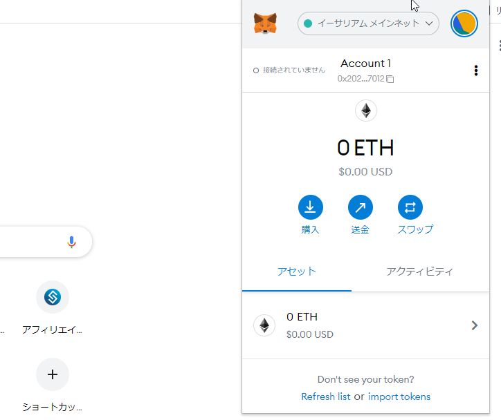 仮想通貨の送金手数料