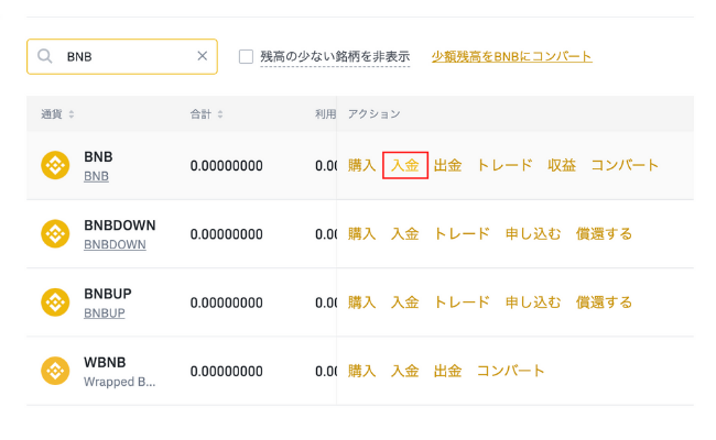 メタマスクからの送金方法