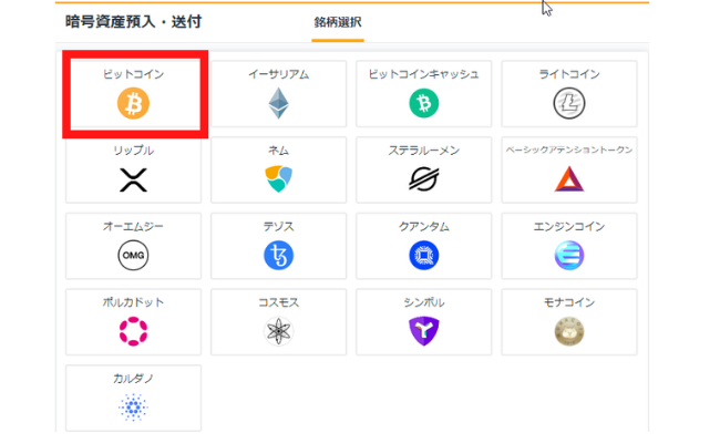 GMOコインの取引履歴確認方法