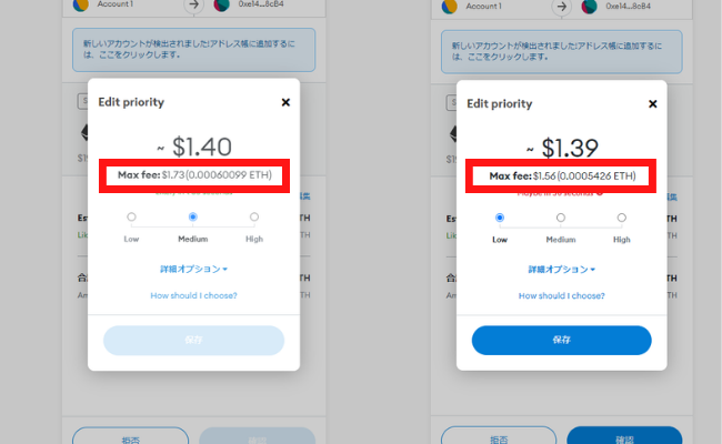 イーサリアムの取引　スワップ　送金