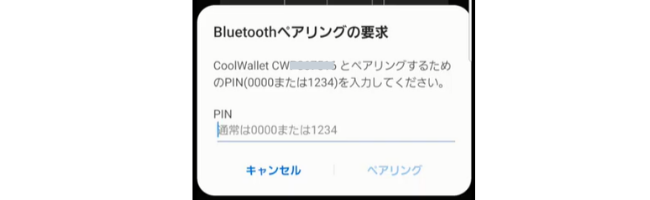 クールウォレットプロ(CoolWallet Pro)の初期設定